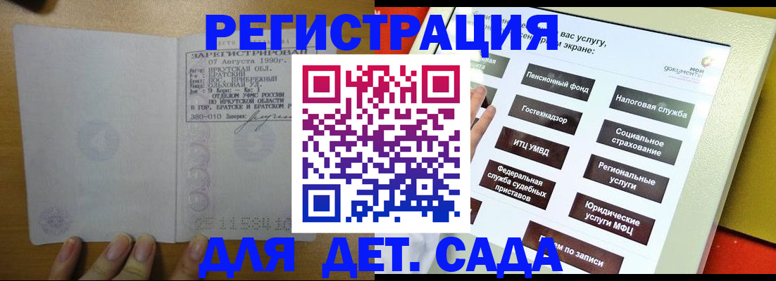 временная регистрация законно в Усть-Илимске
