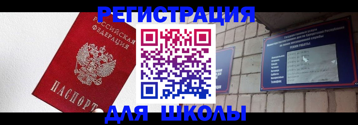 прописка регистрация в Усть-Илимске