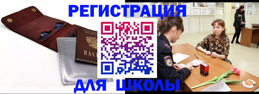 временная регистрация надежно в Усть-Илимске