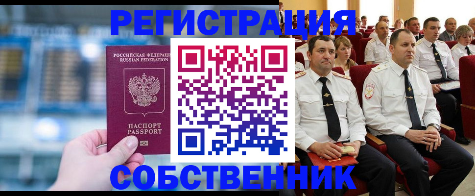прописка законно в Усть-Илимске