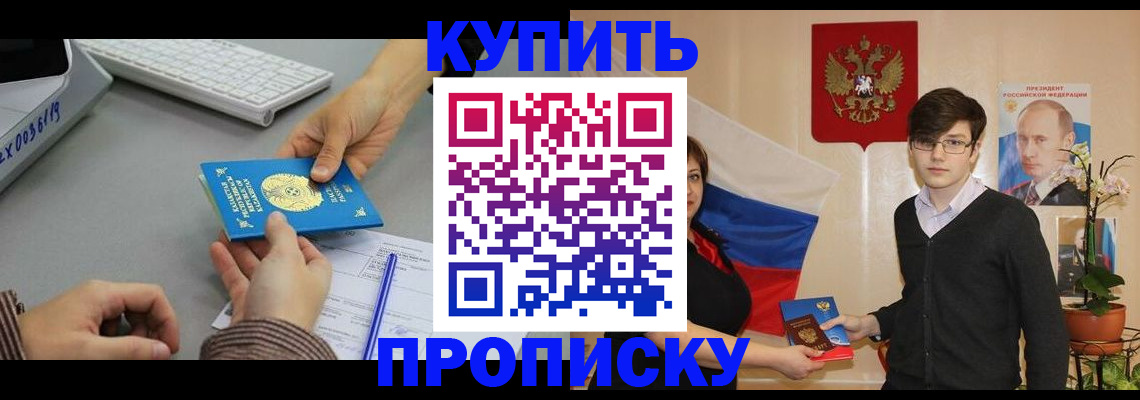 временная регистрация собственник в Усть-Илимске