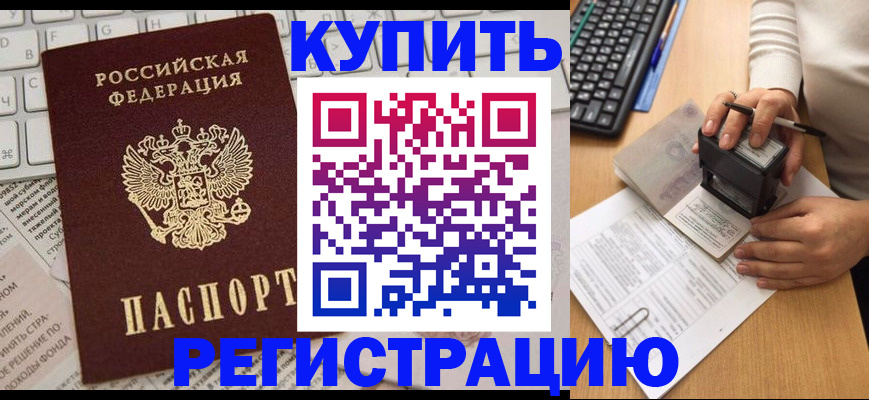 временная регистрация собственник в Усть-Илимске