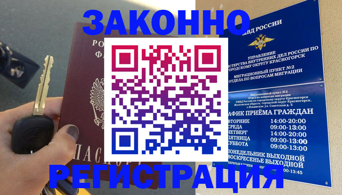 прописка ребенка в Усть-Илимске