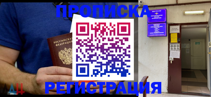 прописка поиск в Усть-Илимске