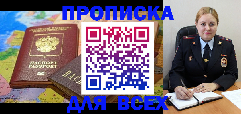 прописка в Усть-Илимске