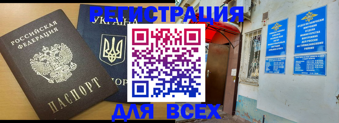 прописка поиск в Усть-Илимске